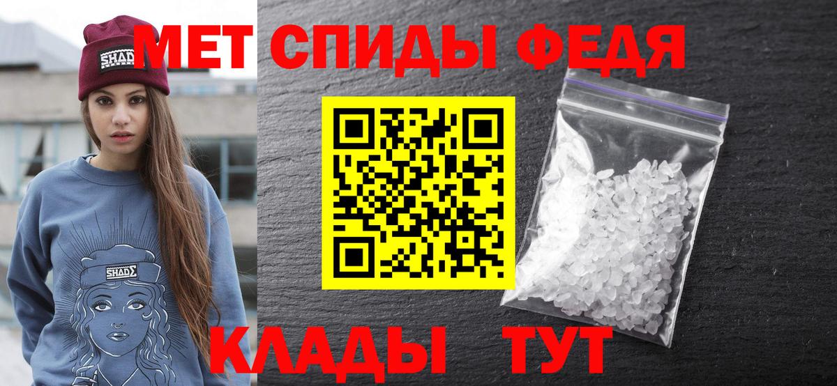 АМФЕТАМИН Premium  Вход с VPN  Братск 