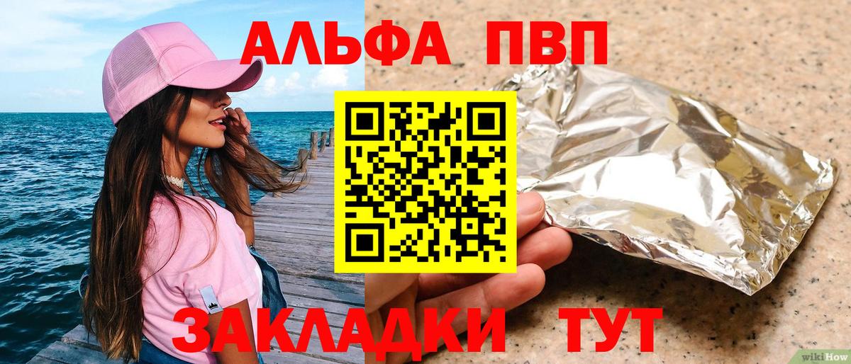 А ПВП Соль Братск