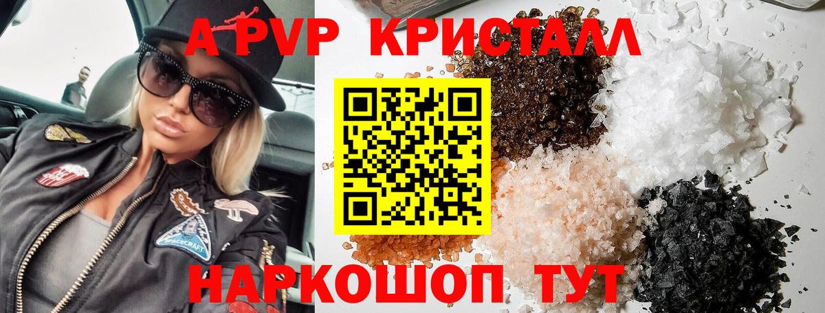 Alpha-PVP  Вход с VPN  Братск  APVP мука 