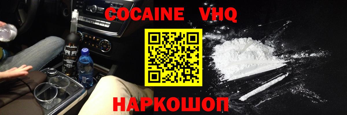 COCAIN 97%  Кокаин 99%  Вход с VPN  Братск 