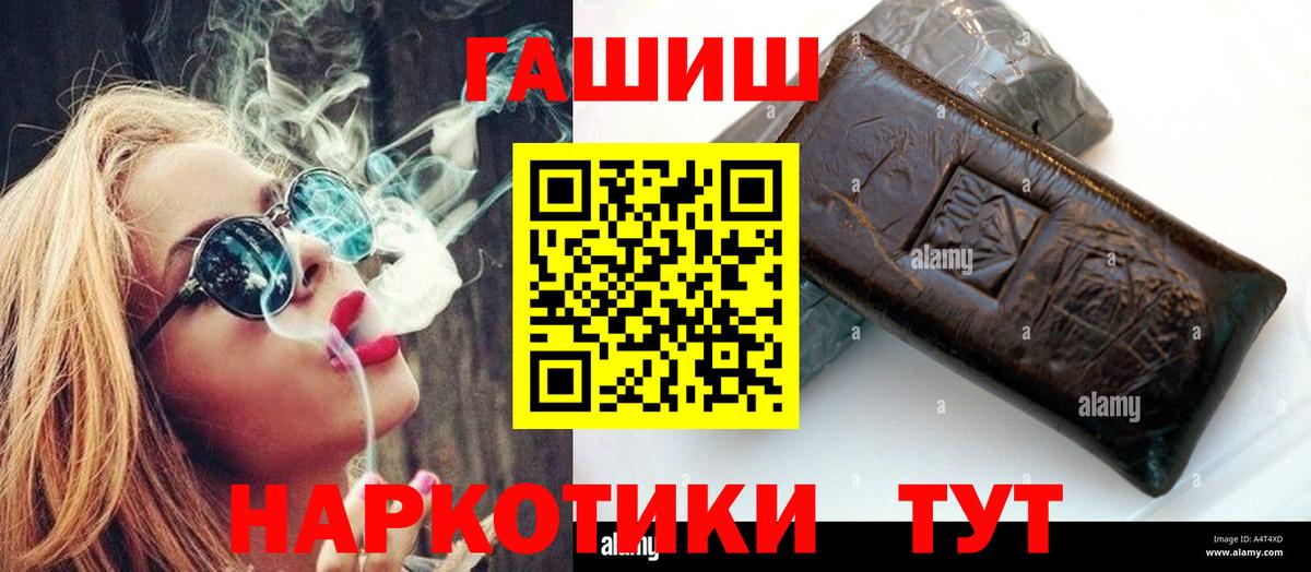 Гашиш Ice-O-Lator Братск
