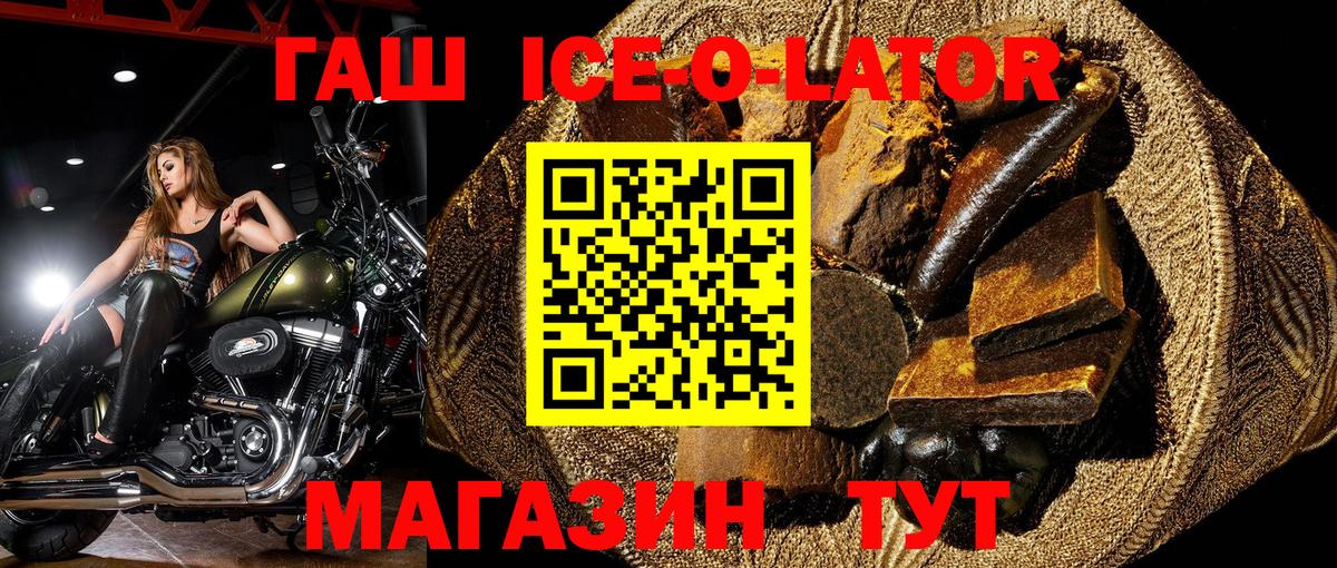 Братск  Гашиш гашик  Вход с VPN  ГАШ  ГАШИШ Premium 
