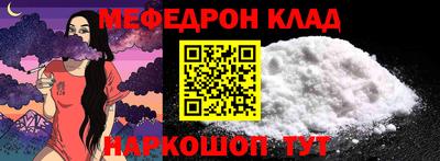 метамфетамин Шебекино