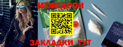 метамфетамин Шебекино