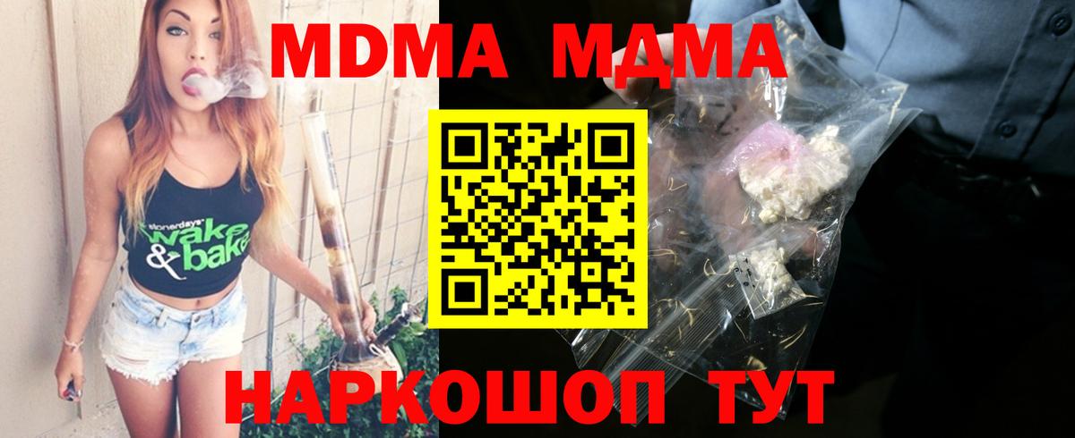 MDMA VHQ  МДМА Molly  Вход с VPN  Братск 