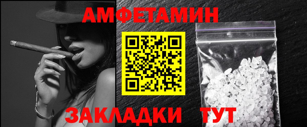 Первитин кристалл  Первитин кристалл  Братск  Вход с VPN 