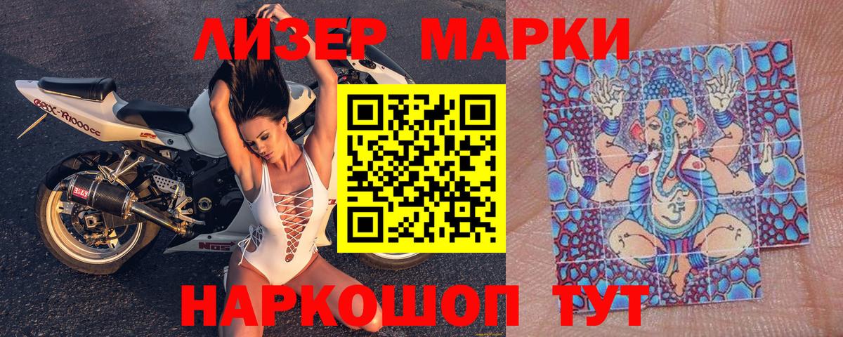 Наркотические марки 1,5мг  Вход с VPN  Братск  Марки N-bome  Наркотические марки 1,5мг 