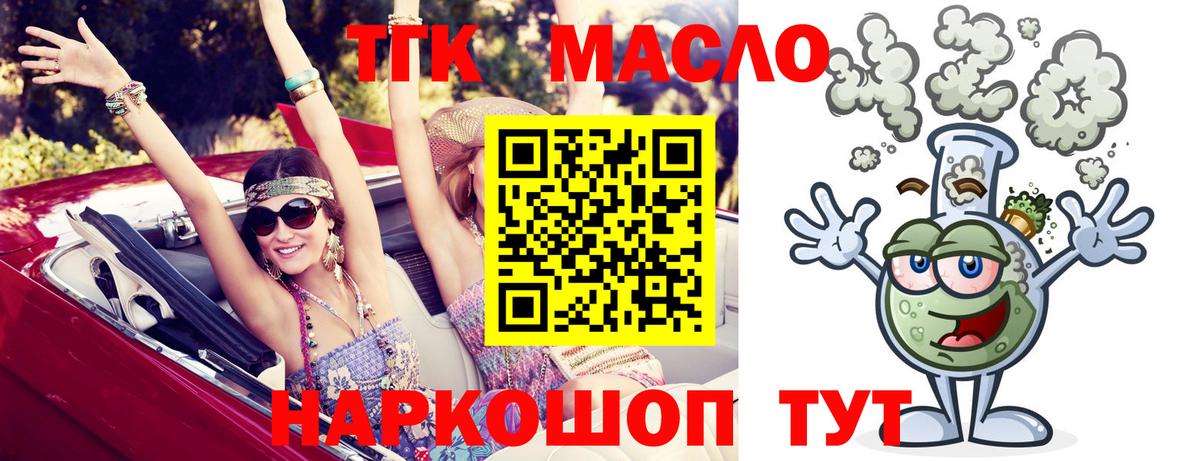 Дистиллят ТГК Wax Братск